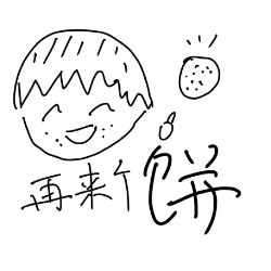 王海洋不会写代码