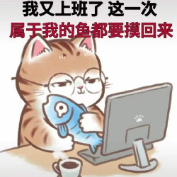 爱改BUG