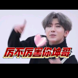 坤哥教你震阔刀