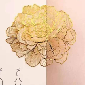 花幽俩